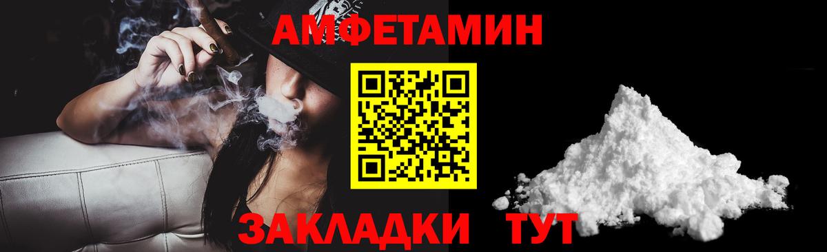 даркнет клад  Вход с VPN  Приморско-Ахтарск  Amphetamine 97% 