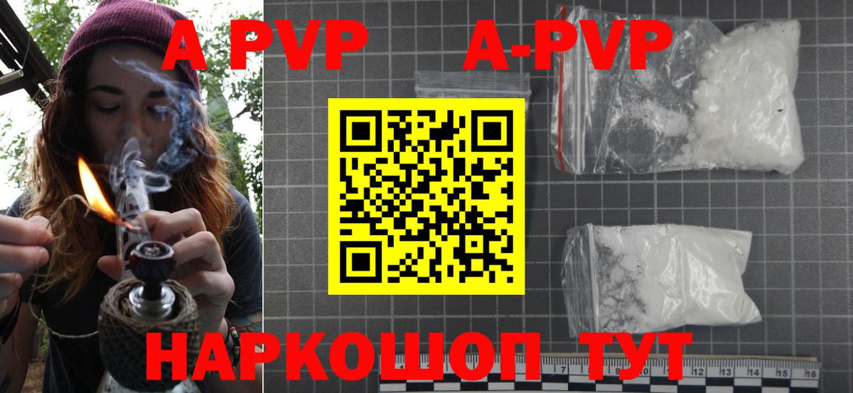Alpha-PVP СК Приморско-Ахтарск