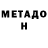Метадон мёд FroKar