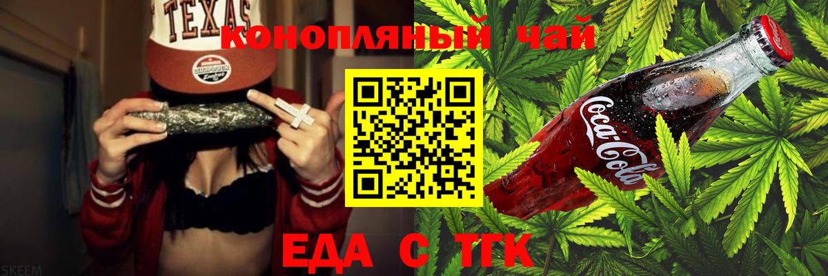 Приморско-Ахтарск  Печенье с ТГК марихуана  Вход с VPN 