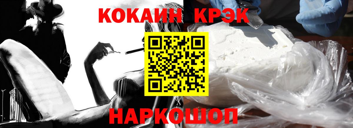 Cocaine Колумбийский  Приморско-Ахтарск 