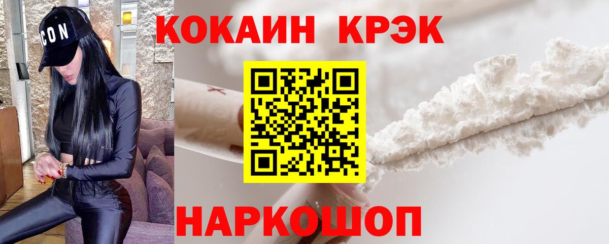 COCAIN 97%  Вход с VPN  Приморско-Ахтарск  КОКАИН  Кокаин 99% 