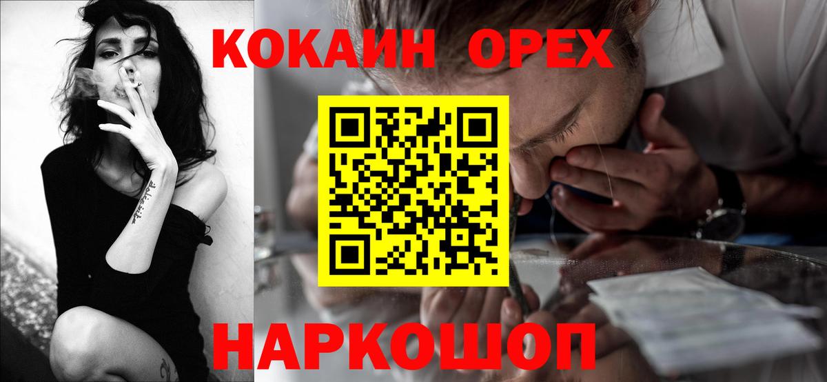 COCAIN FishScale Приморско-Ахтарск