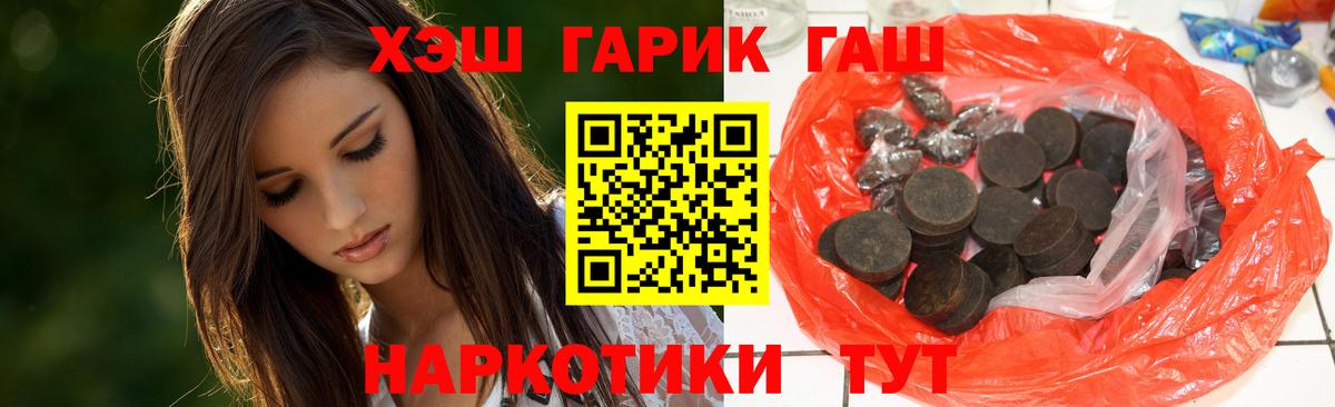 Гашиш Premium Приморско-Ахтарск