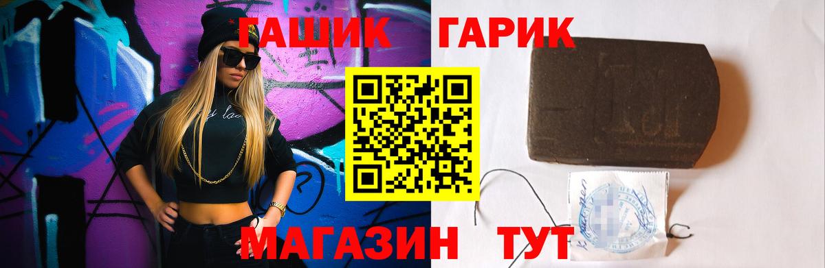 Гашиш  Гашиш Ice-O-Lator  Вход с VPN  ГАШИШ убойный  Приморско-Ахтарск 