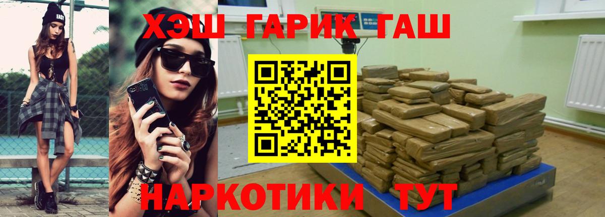 Гашиш 40% ТГК Приморско-Ахтарск