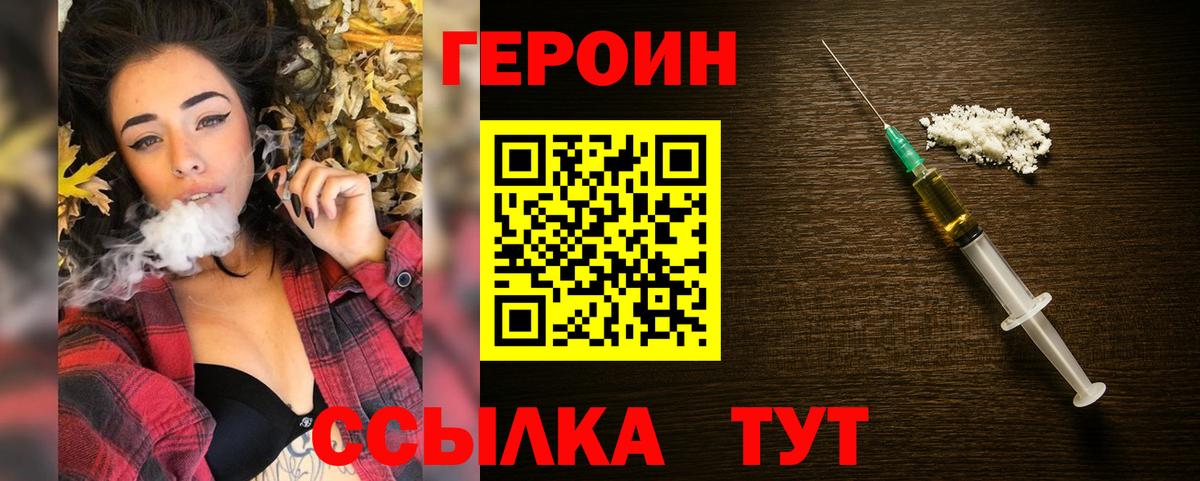 Героин афганец  Приморско-Ахтарск 