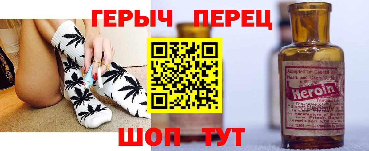 ГЕРОИН герыч Приморско-Ахтарск