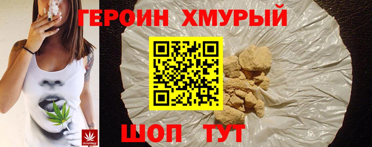 ГЕРОИН гречка  ГЕРОИН  Приморско-Ахтарск  Вход с VPN 