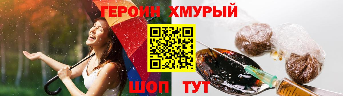 ГЕРОИН гречка Приморско-Ахтарск