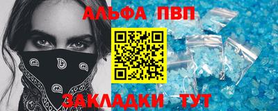 альфа пвп VHQ Берёзовский