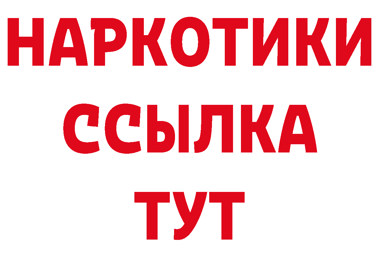 Альфа ПВП крисы CK зеркало сайты даркнета мега Приморско-Ахтарск