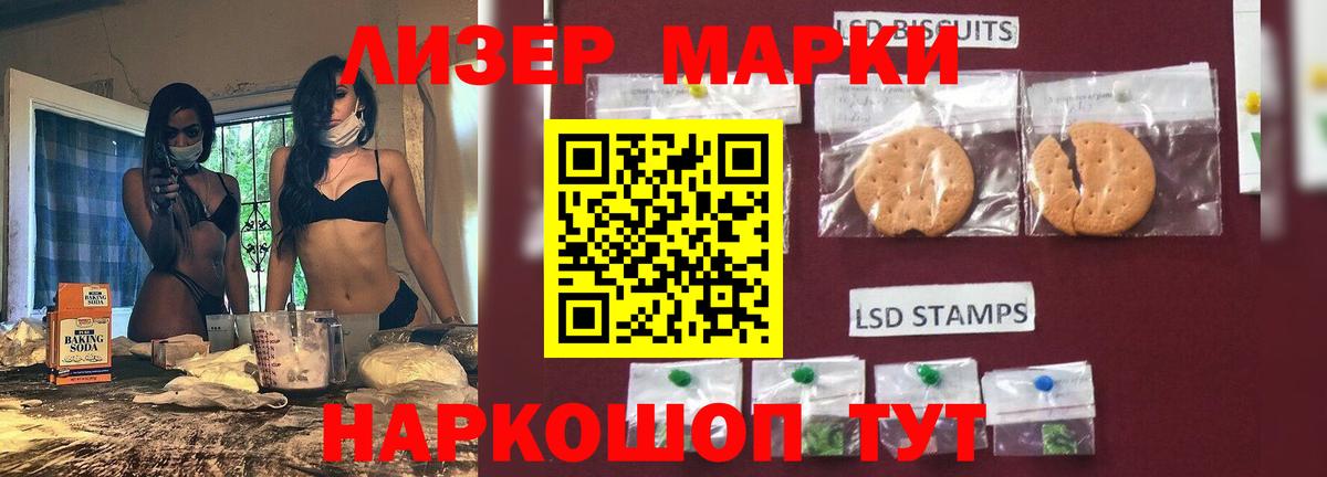 Лсд 25 экстази ecstasy  Лсд 25 экстази кислота  Приморско-Ахтарск 