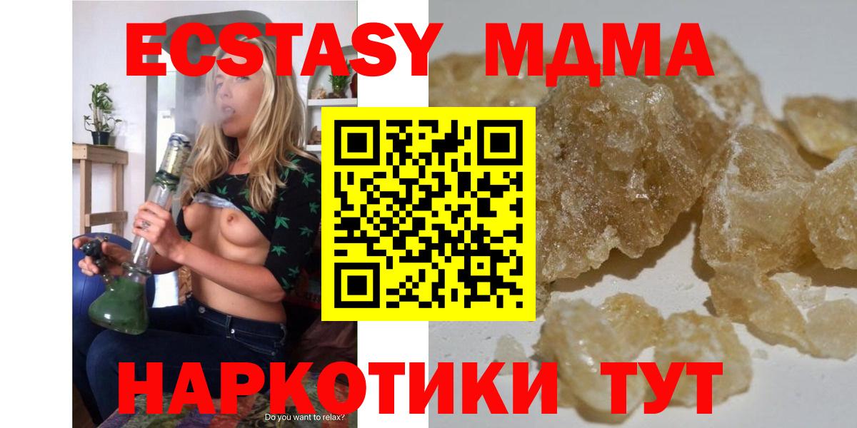 Гашиш  Меф МЯУ МЯУ   Приморско-Ахтарск  МДМА  ТГК  Гашиш  Марихуана 