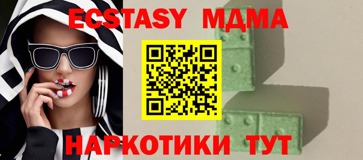 МДМА кристаллы  MDMA кристаллы  Приморско-Ахтарск  Вход с VPN 