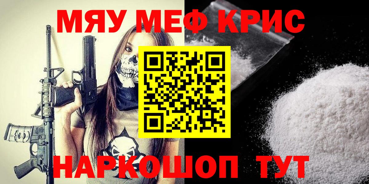 Меф  Вход с VPN  МЯУ-МЯУ 4 MMC  Приморско-Ахтарск  Меф mephedrone 