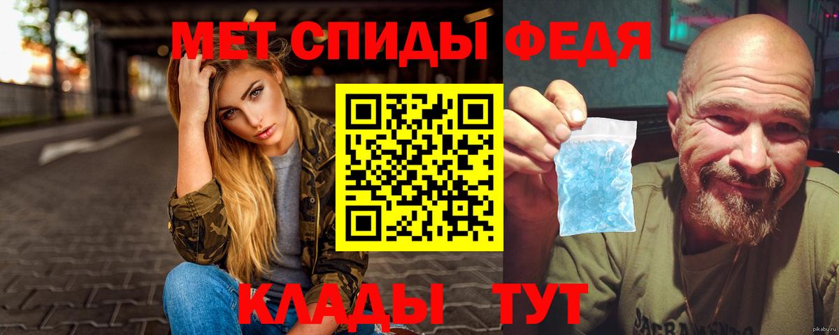 Первитин Methamphetamine Приморско-Ахтарск