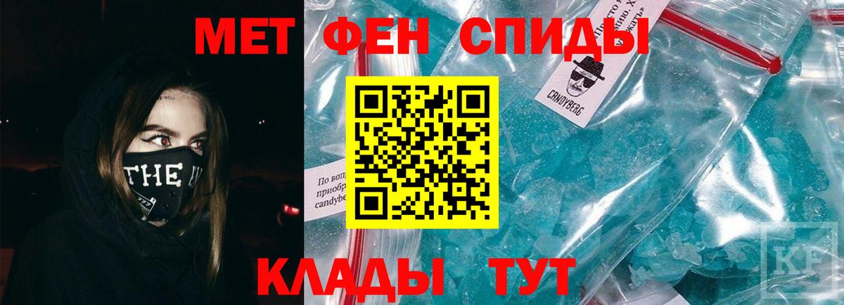 Первитин кристалл  Вход с VPN  Приморско-Ахтарск  Первитин кристалл 
