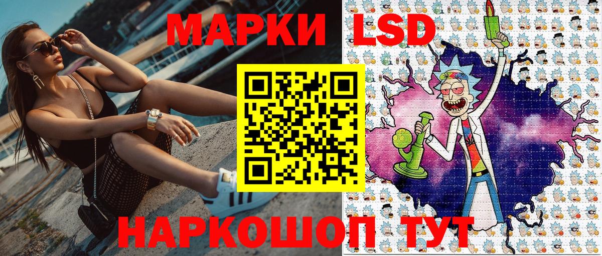 Наркотические марки 1,8мг Приморско-Ахтарск