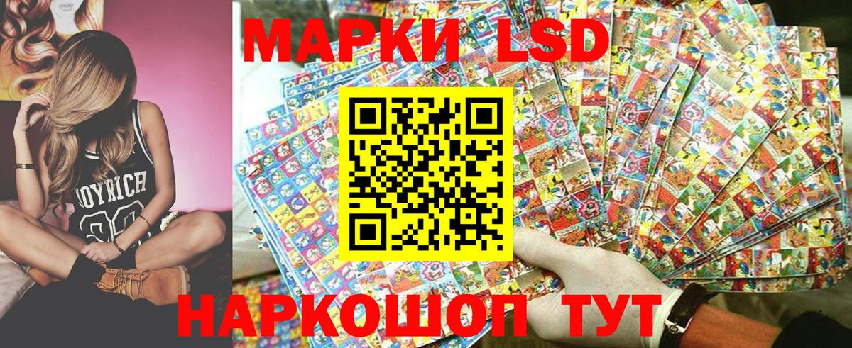 Марки 25I-NBOMe 1,8мг  Марки 25I-NBOMe 1,8мг  Приморско-Ахтарск 